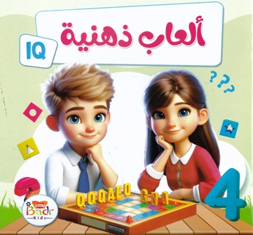 Librairie Bouarroudj - ألعاب ذهبية